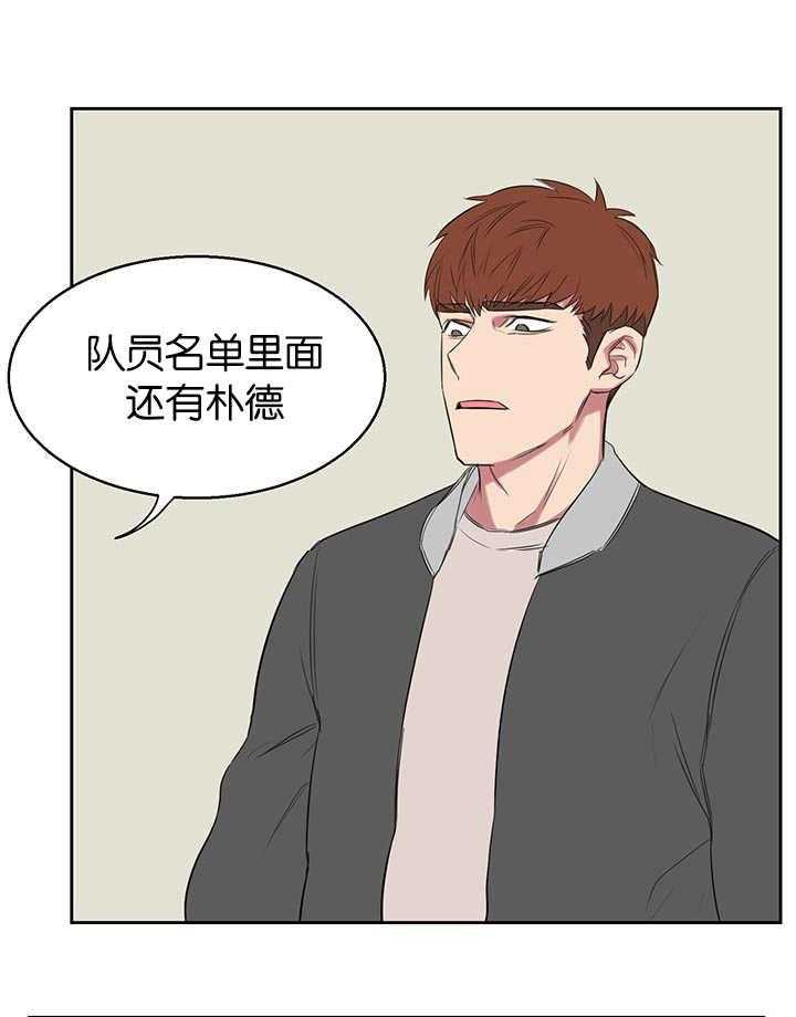 《同校好友》第25话 25_你在乱说什么 第12页