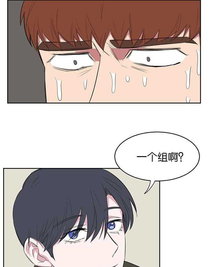 《同校好友》第25话 25_你在乱说什么 第13页