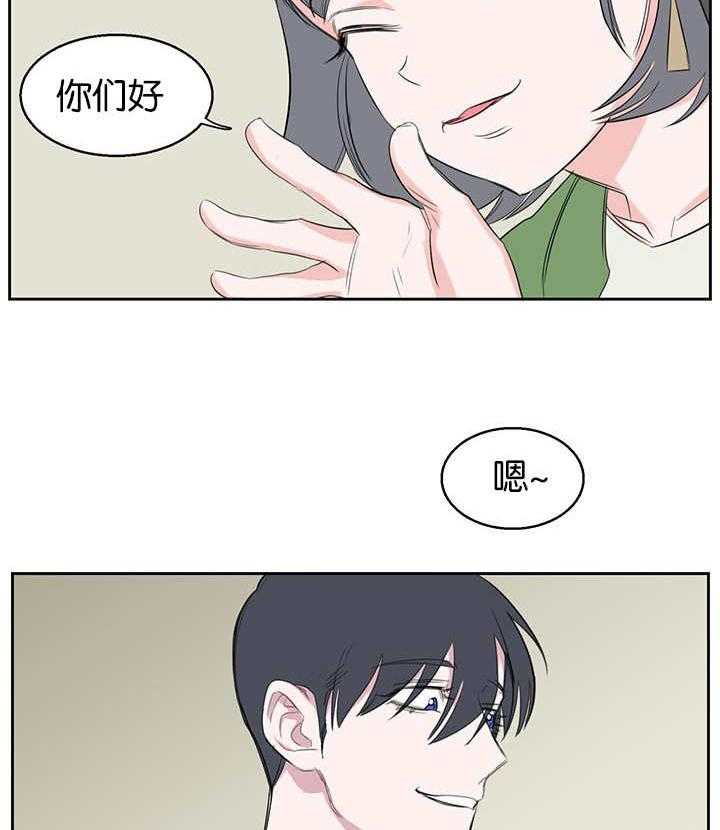 《同校好友》第25话 25_你在乱说什么 第20页