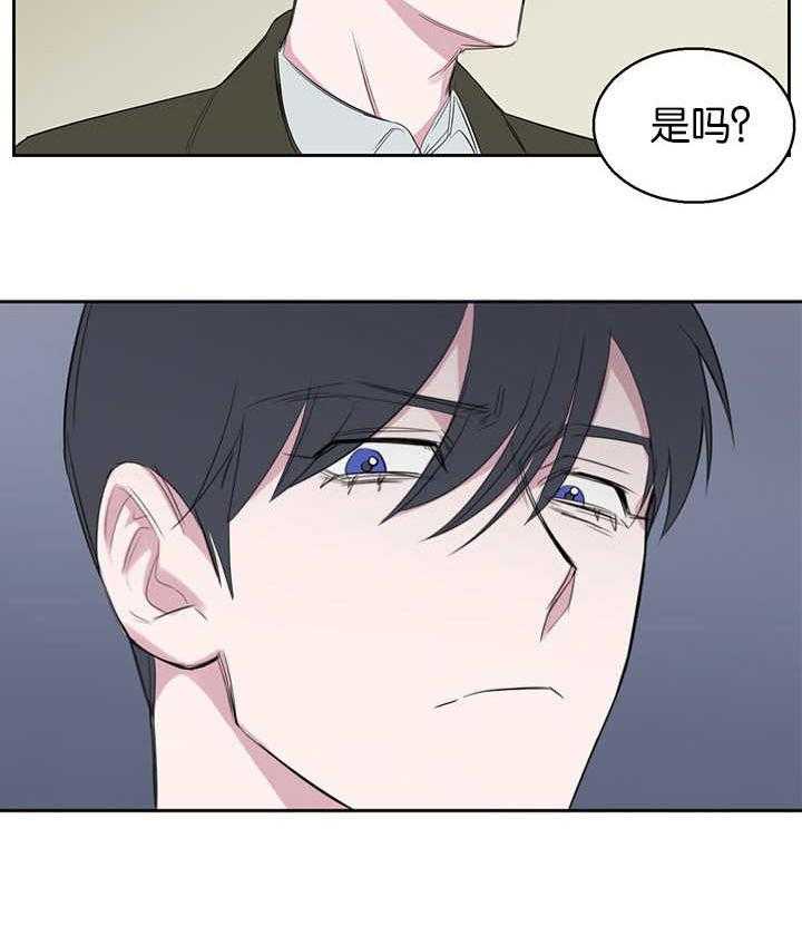 《同校好友》第25话 25_你在乱说什么 第21页
