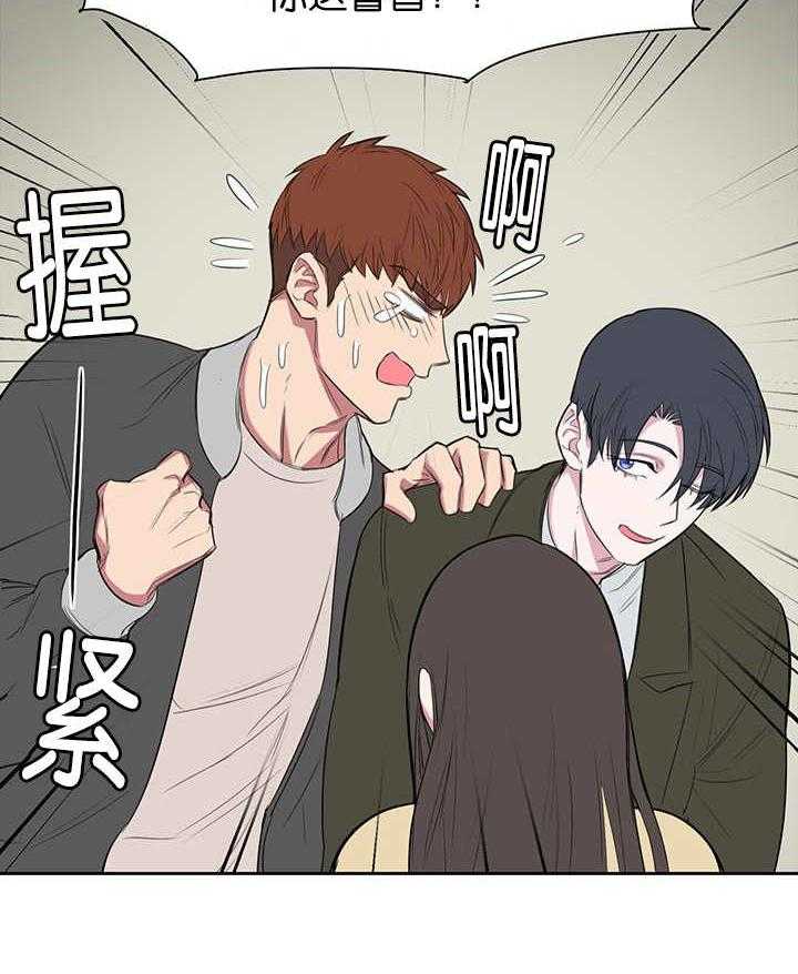 《同校好友》第25话 25_你在乱说什么 第5页