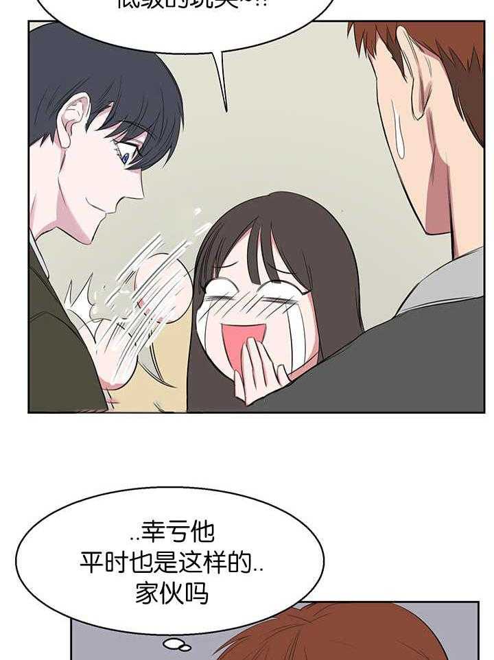 《同校好友》第25话 25_你在乱说什么 第9页