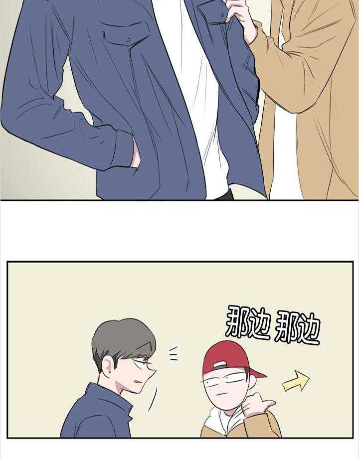 《同校好友》第27话 27_干嘛天天凶我 第11页