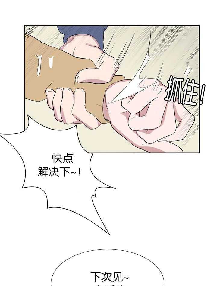 《同校好友》第27话 27_干嘛天天凶我 第13页