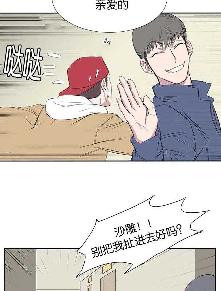 《同校好友》第27话 27_干嘛天天凶我 第14页