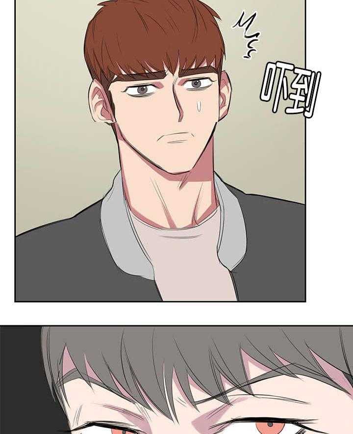《同校好友》第27话 27_干嘛天天凶我 第2页