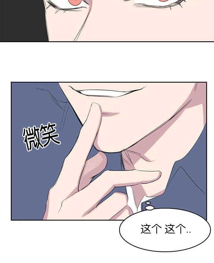 《同校好友》第27话 27_干嘛天天凶我 第3页