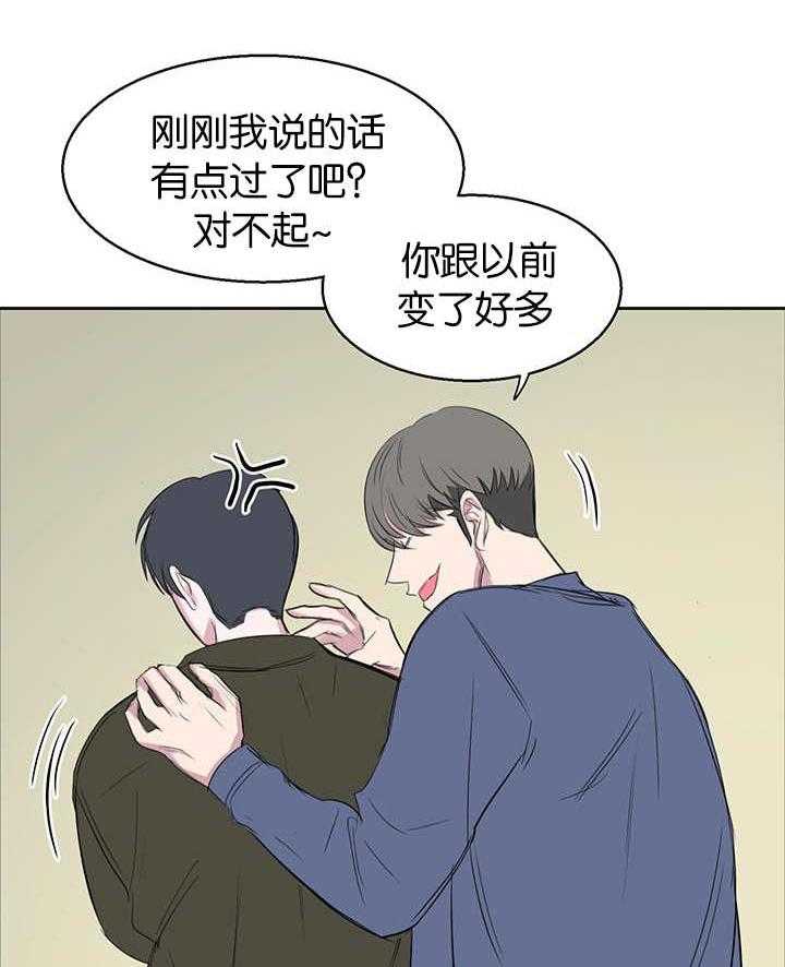 《同校好友》第27话 27_干嘛天天凶我 第4页