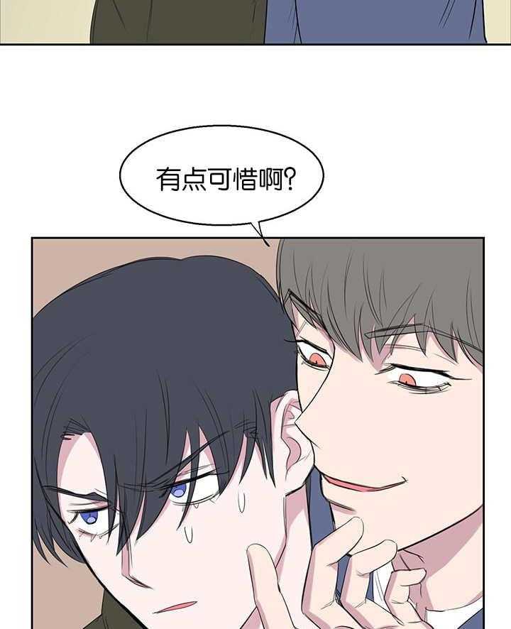 《同校好友》第27话 27_干嘛天天凶我 第5页
