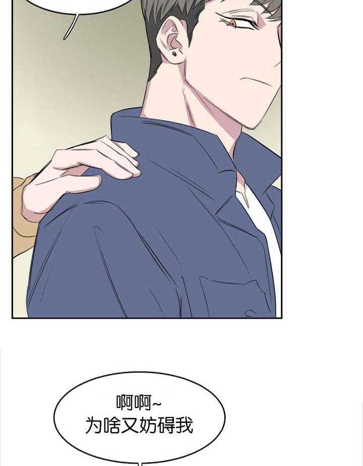 《同校好友》第27话 27_干嘛天天凶我 第9页