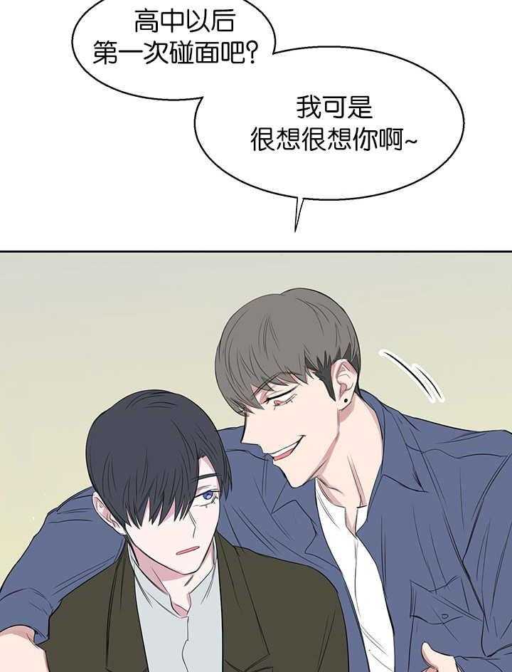 《同校好友》第26话 26_请多指教 第10页