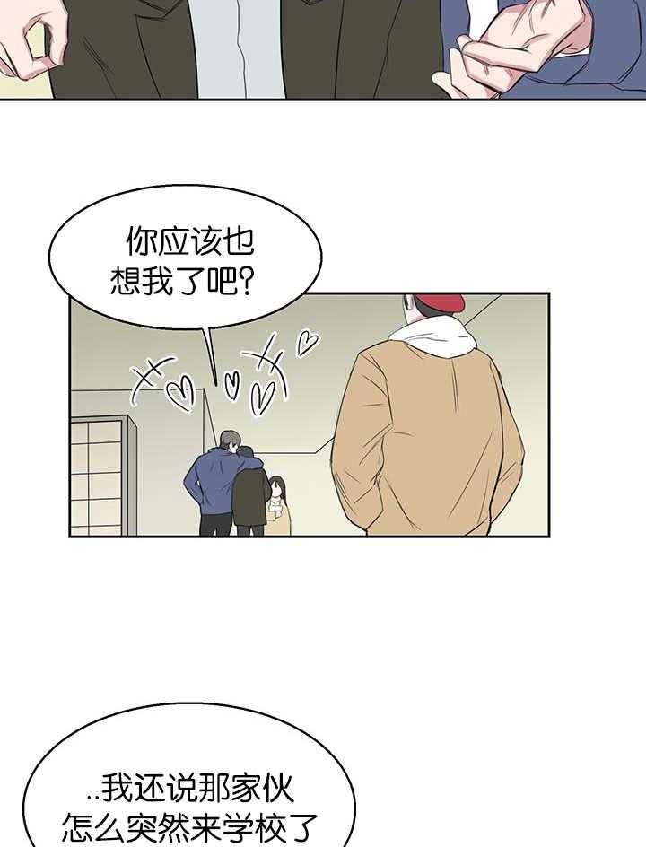 《同校好友》第26话 26_请多指教 第11页