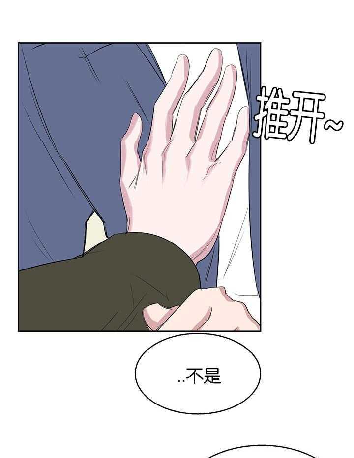 《同校好友》第26话 26_请多指教 第13页