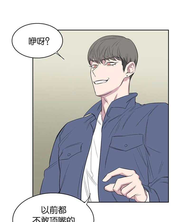 《同校好友》第26话 26_请多指教 第15页