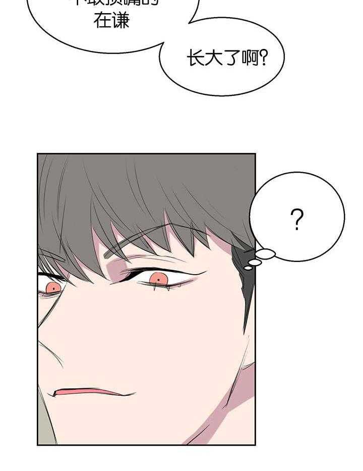 《同校好友》第26话 26_请多指教 第16页