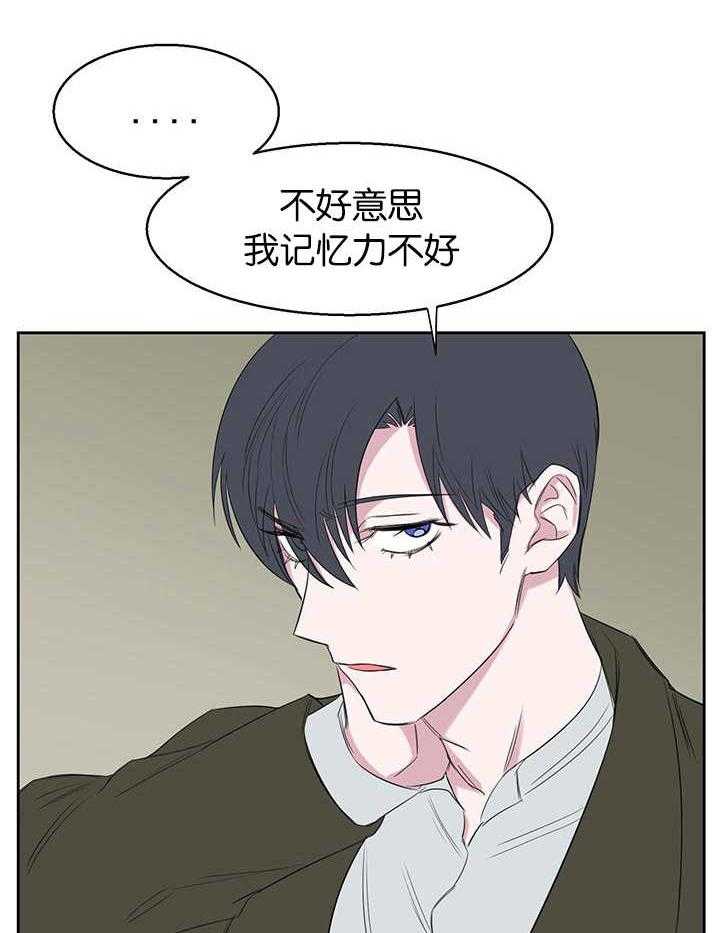 《同校好友》第26话 26_请多指教 第17页