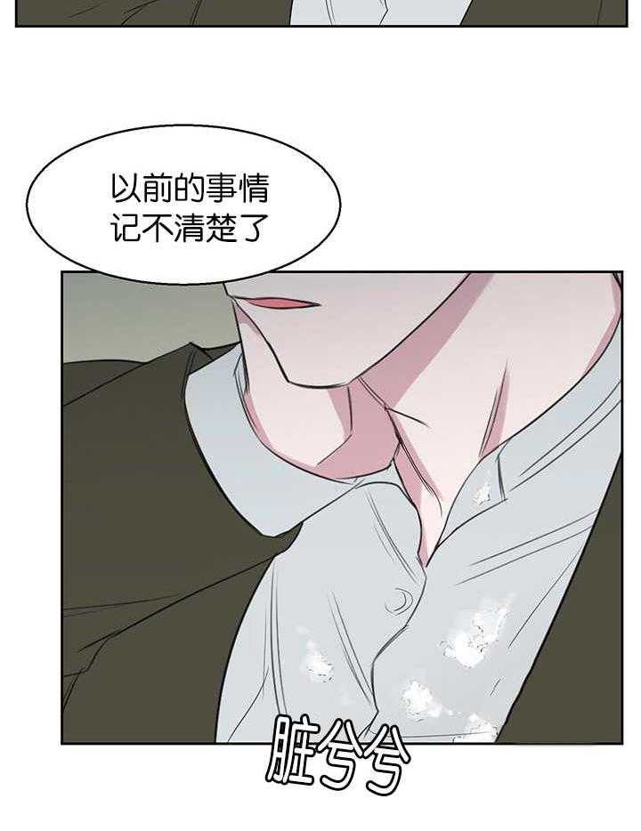 《同校好友》第26话 26_请多指教 第18页