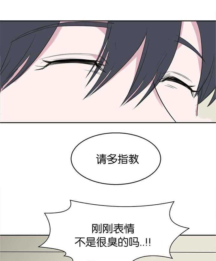 《同校好友》第26话 26_请多指教 第1页