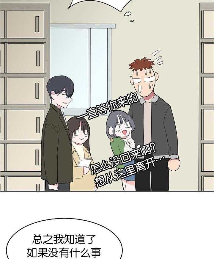 《同校好友》第26话 26_请多指教 第2页