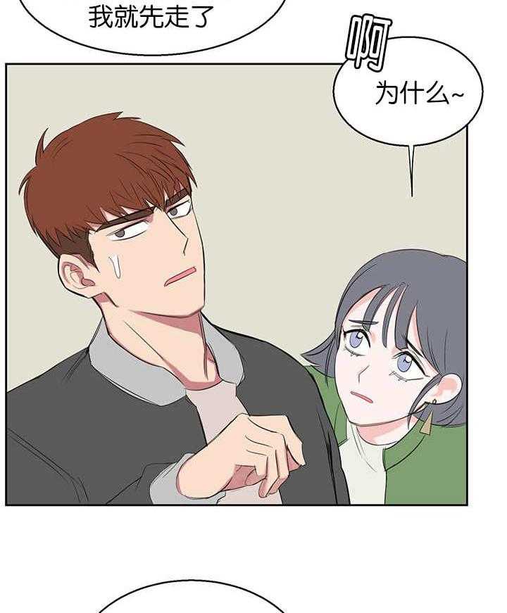 《同校好友》第26话 26_请多指教 第3页