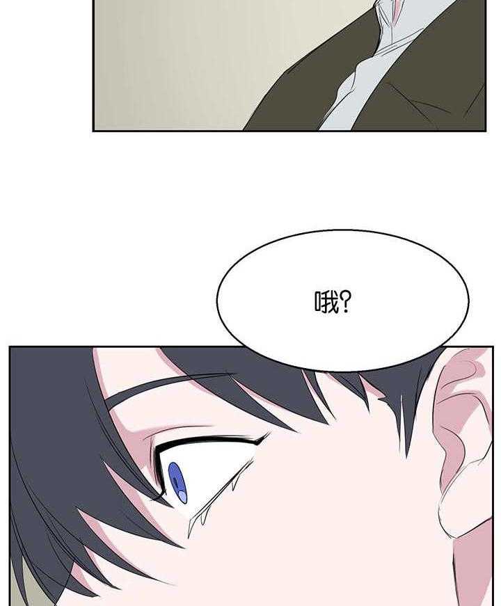 《同校好友》第26话 26_请多指教 第5页