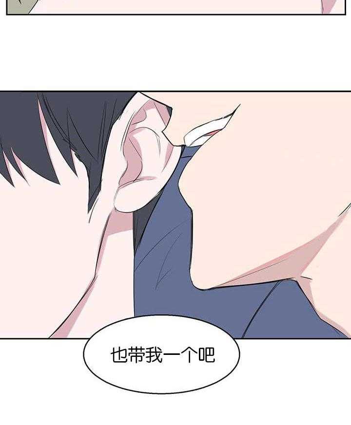 《同校好友》第26话 26_请多指教 第6页