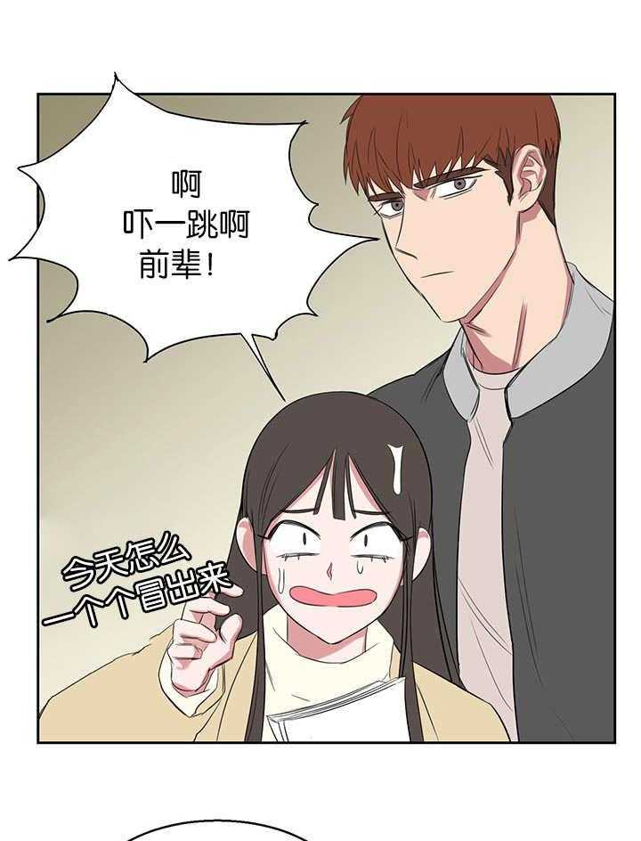 《同校好友》第26话 26_请多指教 第9页