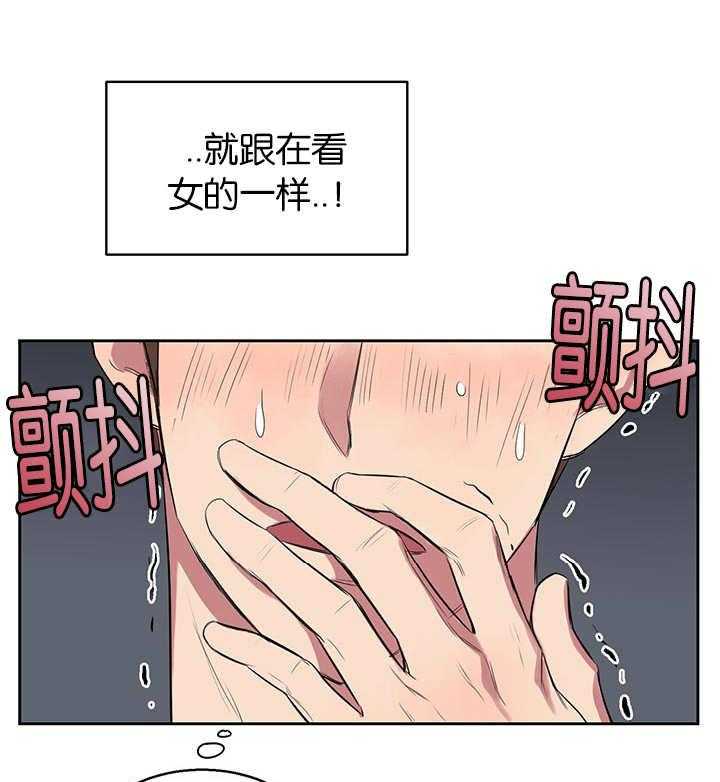 《同校好友》第22话 22_离上课还有些时间 第11页