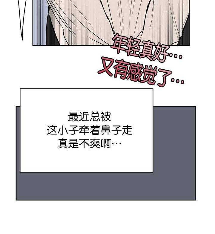 《同校好友》第22话 22_离上课还有些时间 第13页