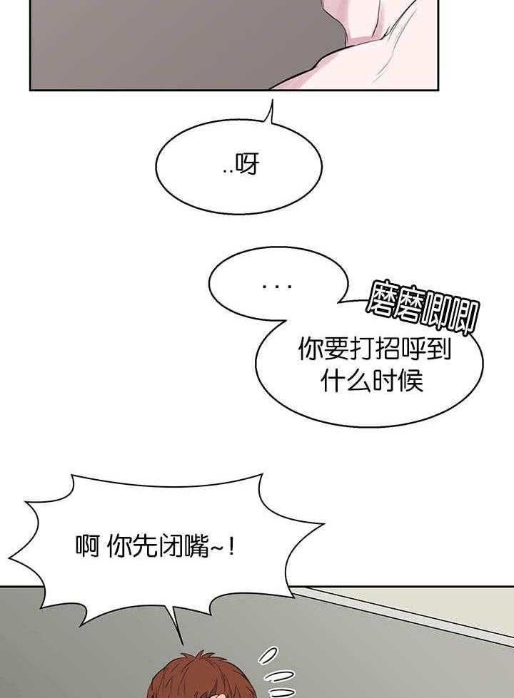 《同校好友》第22话 22_离上课还有些时间 第16页