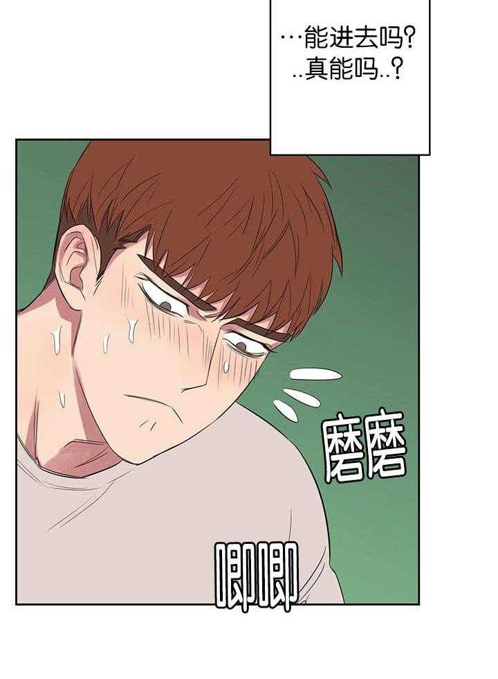 《同校好友》第22话 22_离上课还有些时间 第18页