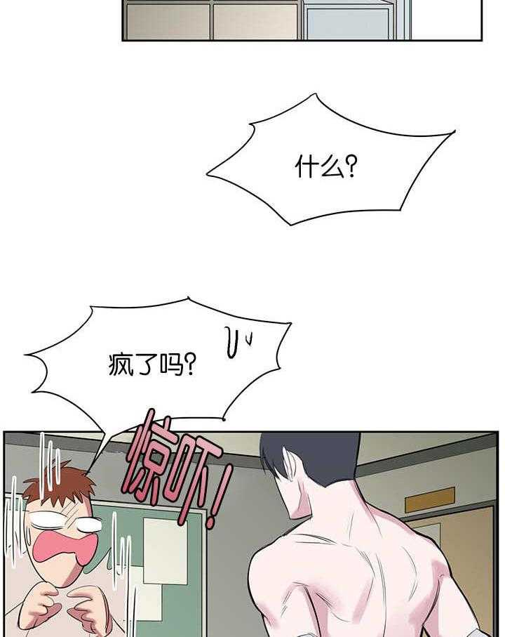 《同校好友》第22话 22_离上课还有些时间 第3页