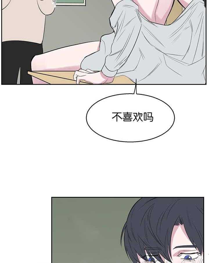 《同校好友》第22话 22_离上课还有些时间 第4页