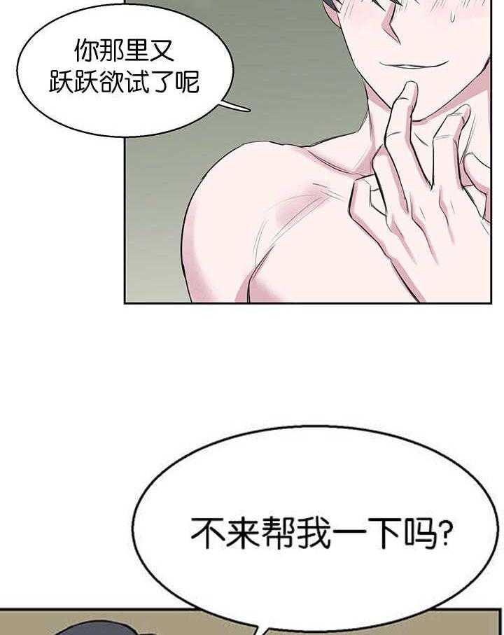 《同校好友》第22话 22_离上课还有些时间 第5页
