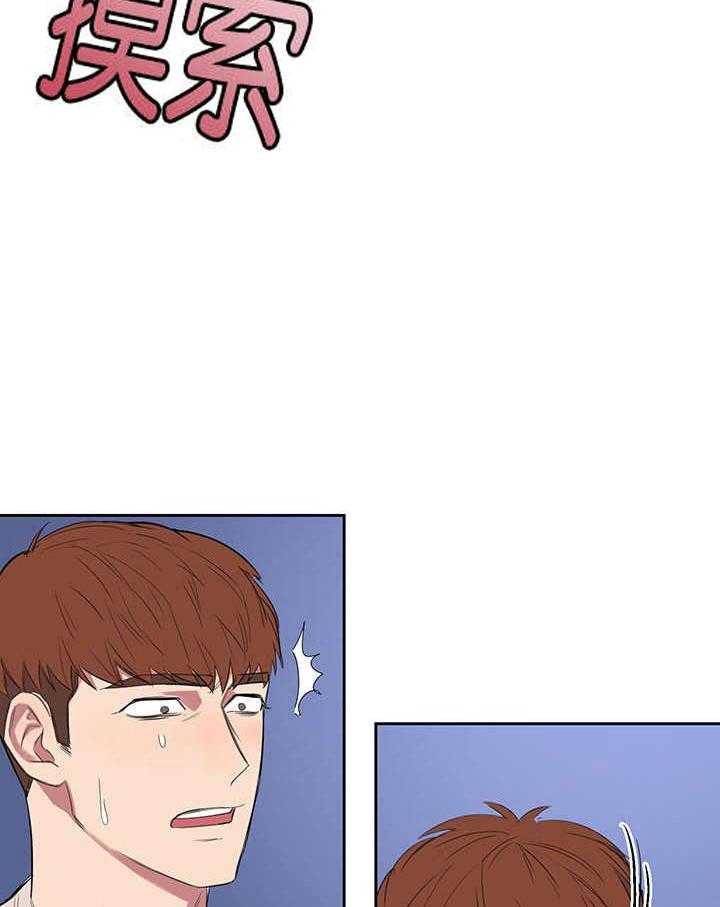 《同校好友》第22话 22_离上课还有些时间 第7页