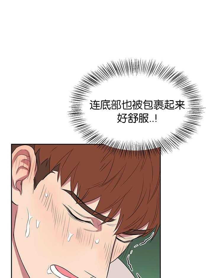 《同校好友》第23话 23_不要乱动啊 第11页