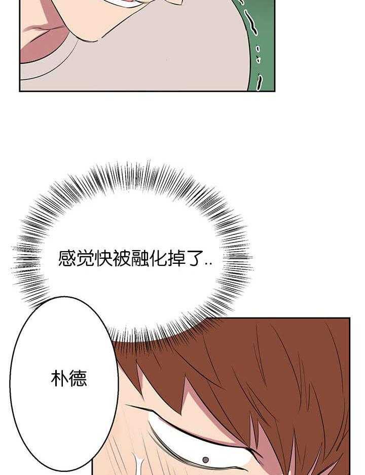 《同校好友》第23话 23_不要乱动啊 第12页