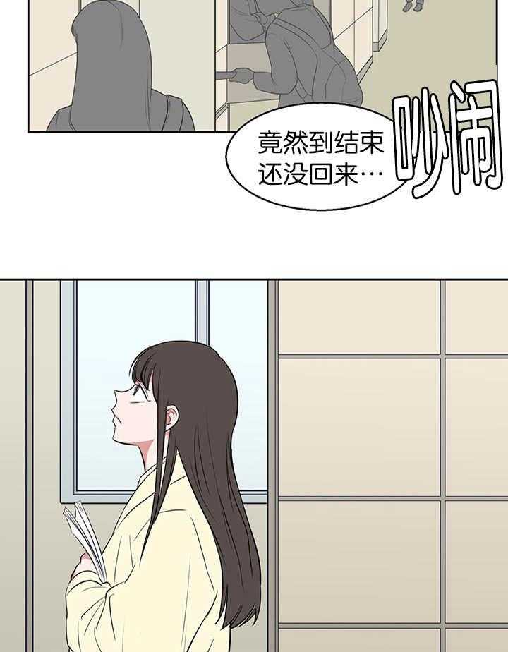 《同校好友》第23话 23_不要乱动啊 第16页