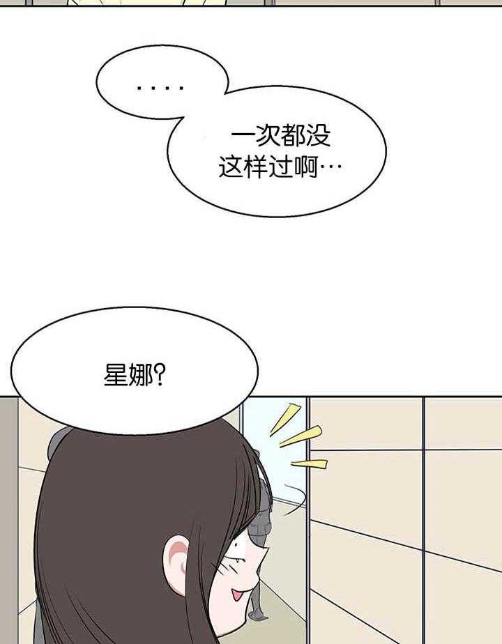 《同校好友》第23话 23_不要乱动啊 第17页