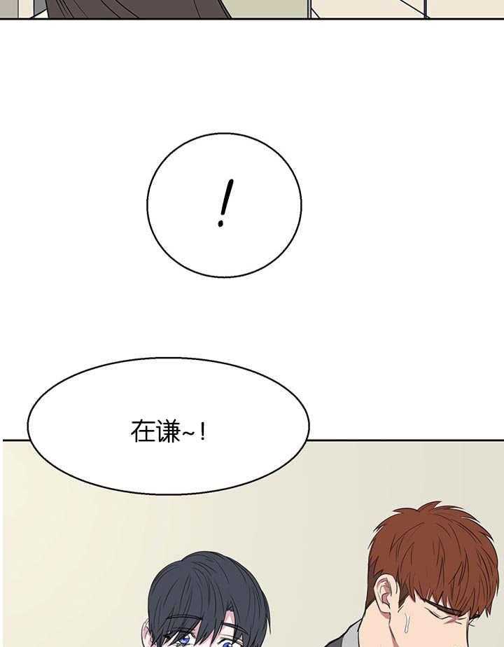 《同校好友》第23话 23_不要乱动啊 第18页