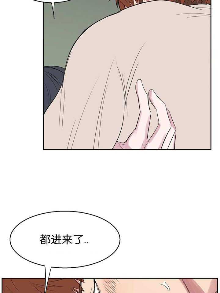 《同校好友》第23话 23_不要乱动啊 第2页
