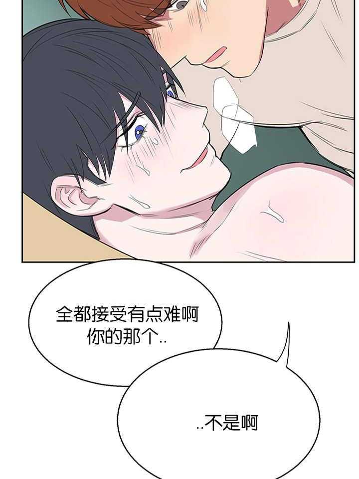 《同校好友》第23话 23_不要乱动啊 第4页