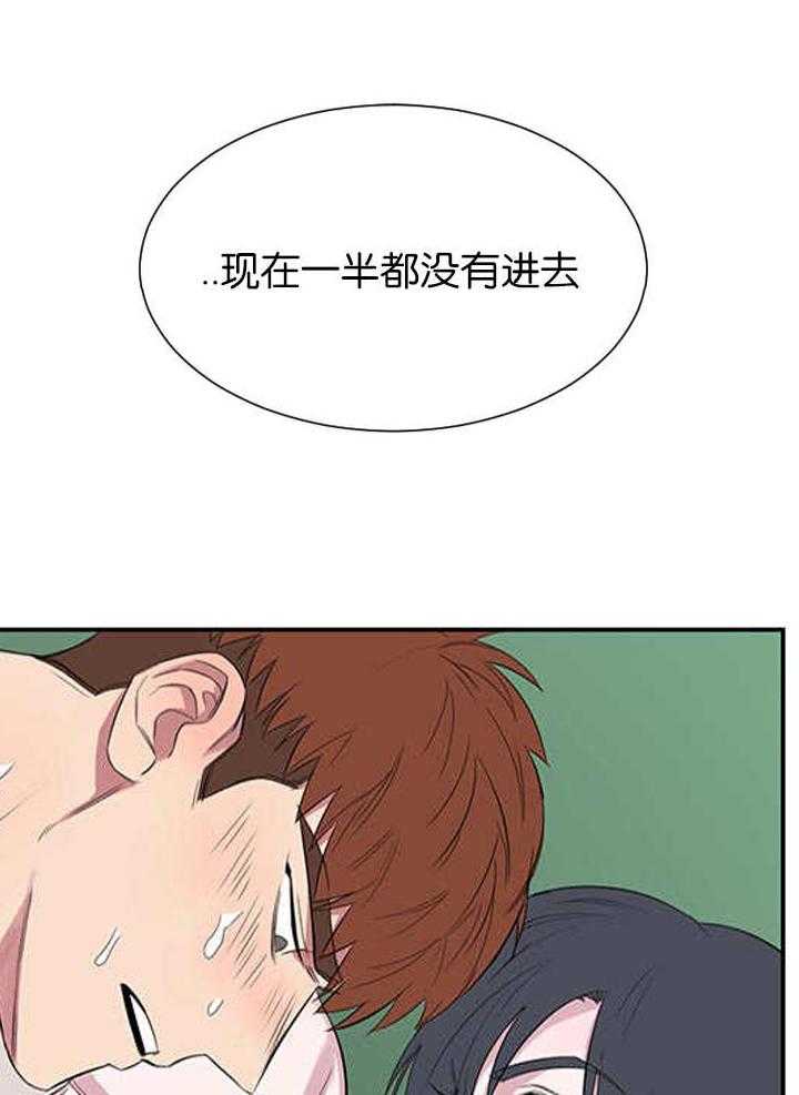 《同校好友》第23话 23_不要乱动啊 第6页