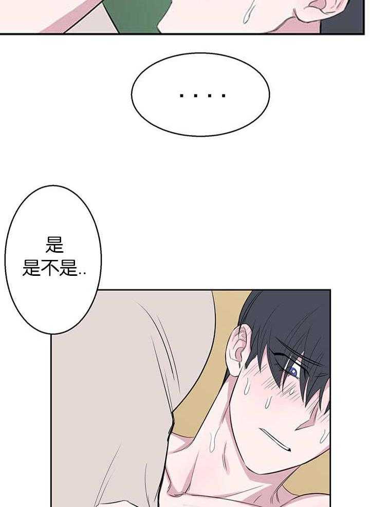 《同校好友》第23话 23_不要乱动啊 第8页