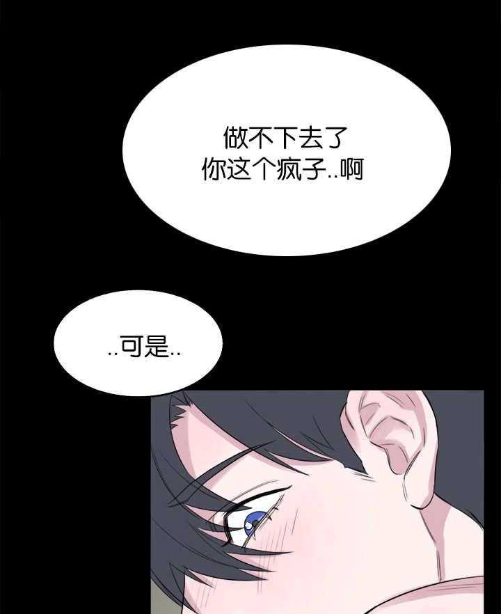 《同校好友》第24话 24_还没清理 第10页