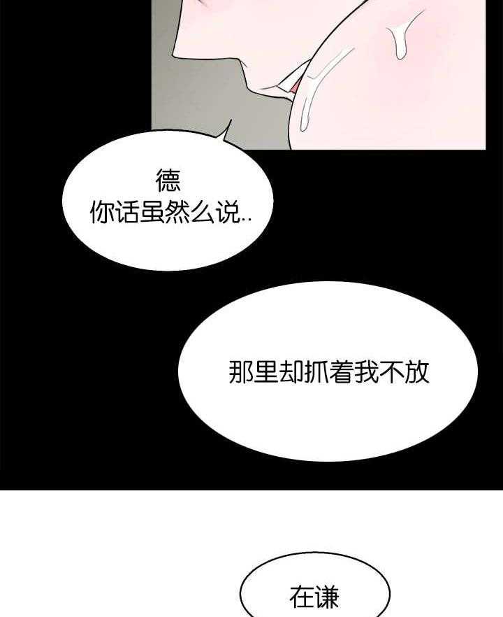 《同校好友》第24话 24_还没清理 第11页