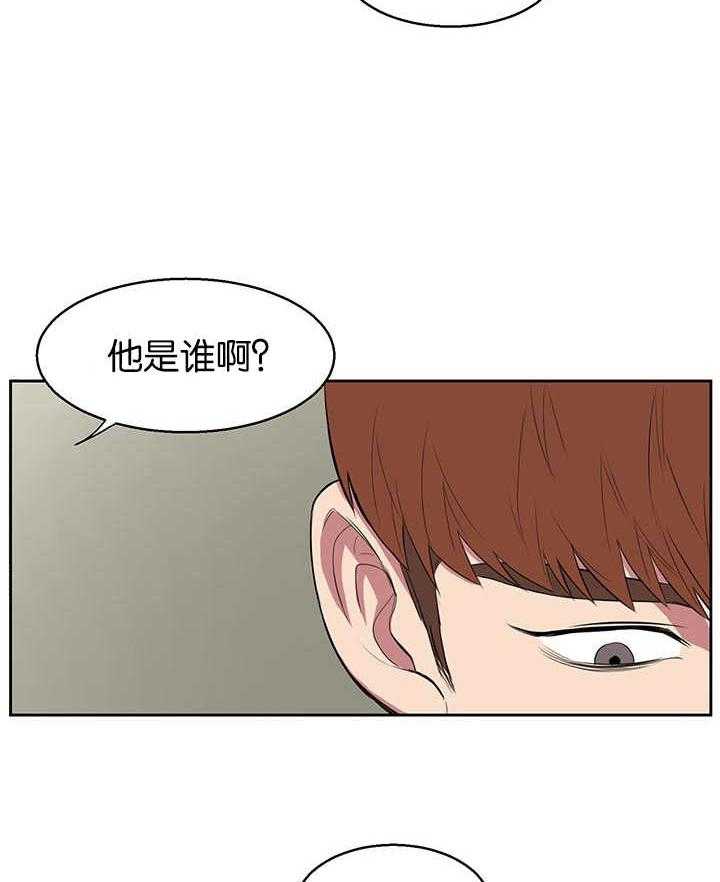 《同校好友》第24话 24_还没清理 第12页