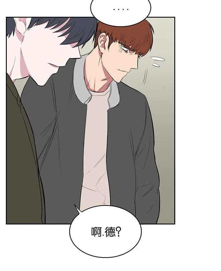 《同校好友》第24话 24_还没清理 第13页
