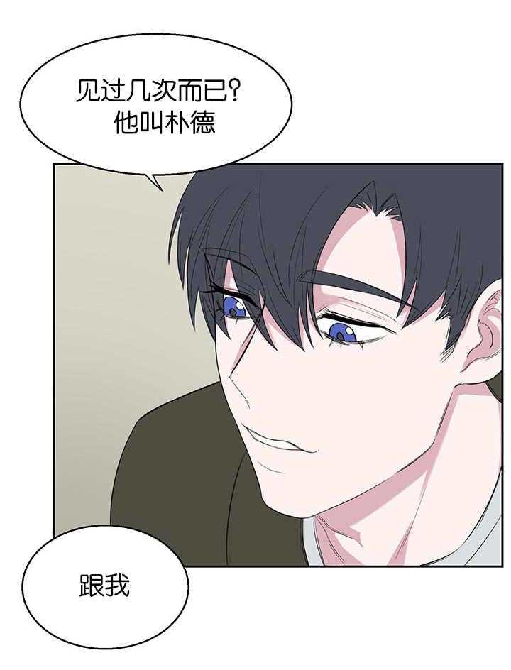 《同校好友》第24话 24_还没清理 第14页
