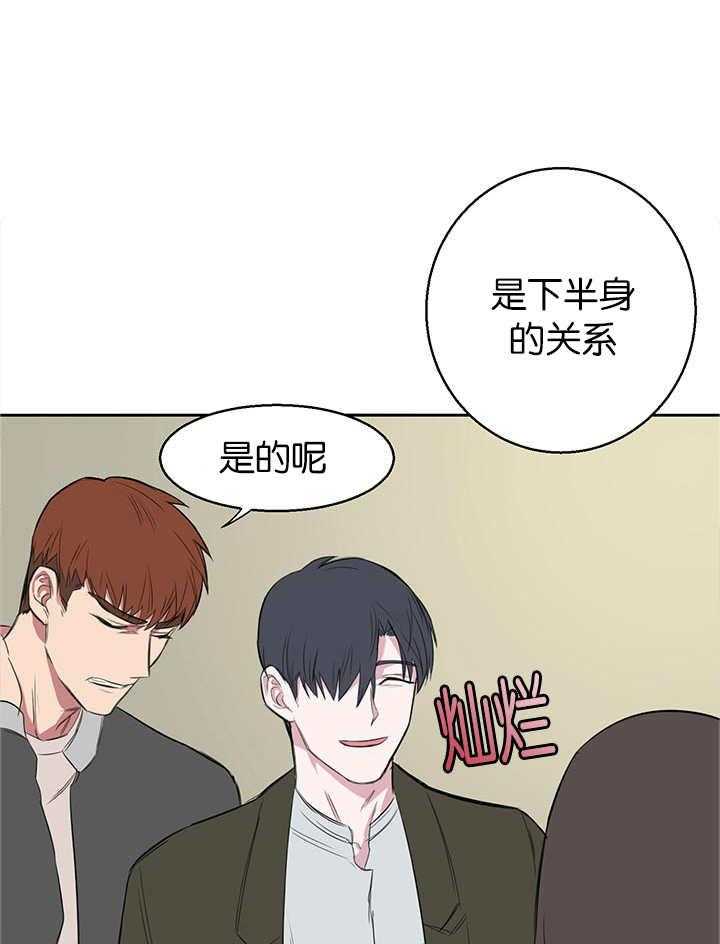 《同校好友》第24话 24_还没清理 第15页